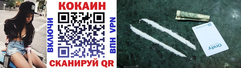 Cocaine Колумбийский  Ахтубинск 