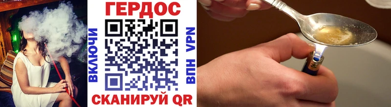 Героин герыч  Ахтубинск 