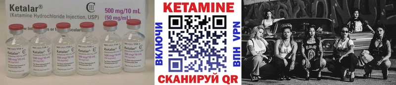 КЕТАМИН VHQ  цена наркотик  Ахтубинск 