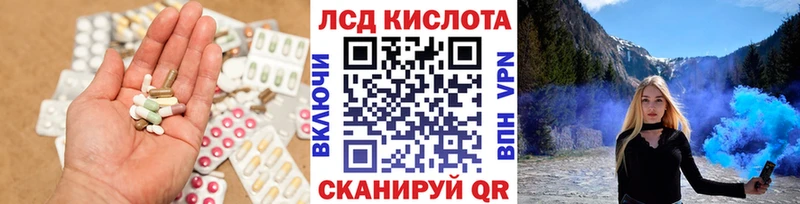 ЛСД экстази кислота  ссылка на мегу зеркало  Ахтубинск 