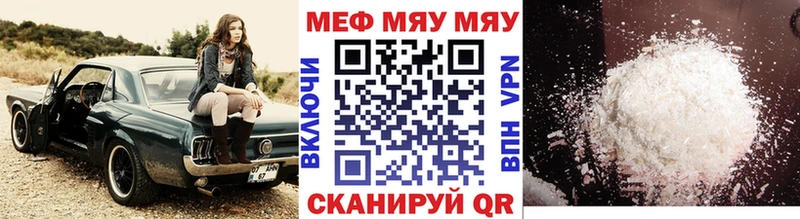 МЯУ-МЯУ VHQ Ахтубинск