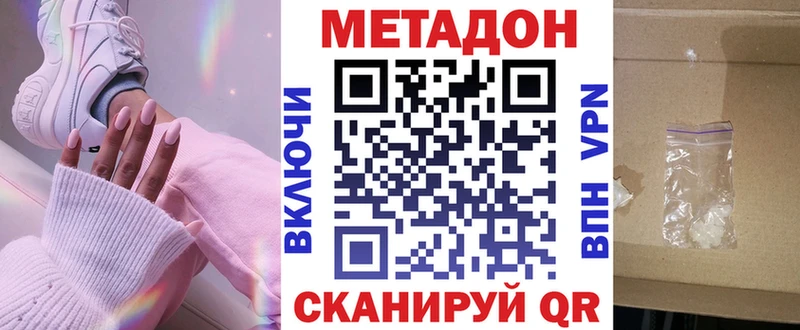 купить наркотик Ахтубинск Метадон мёд