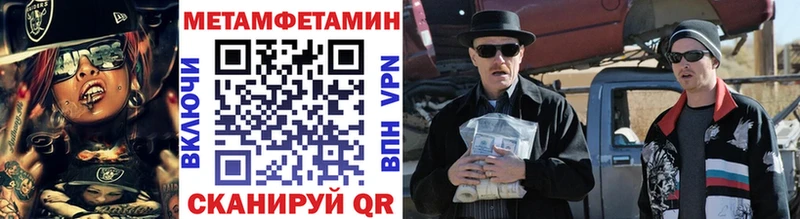 где можно купить наркотик Ахтубинск Метамфетамин Methamphetamine